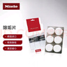 美诺Miele【官方直营】除垢片 适用美诺咖啡机/蒸炉/熨烫机/加湿烹调的烤箱 晒单实拍图