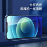 品胜 适用苹果12Pro Max防窥钢化膜 iPhone12promax防窥手机贴膜全屏保护膜防摔抗指纹6.7英寸2片装 实拍图