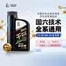 长城【干系列】金吉星全合成机油 C2/SP 0W-30 混合动力车型 850g/1L 实拍图