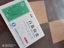 [悦康药业] 百蕊胶囊0.3g*24粒/盒 实拍图