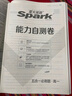 2026新版星火英语巅峰训练五合一必刷题高一（新高考专用）2026新版英语专项练习高考真题新高考英语阅读理解语法填空完形填空七选五听力读后续写作文必刷题真题 实拍图