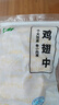 上鲜 鸡翅中 净重4斤 冷冻 出口级 鸡翅膀鸡中翅鸡肉烤鸡翅 清真食品 实拍图