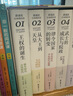 讲谈社·日本的历史套装（全10册） 实拍图