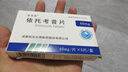 [安多昔]依托考昔片 60mg*5片 2盒装 实拍图
