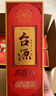 茅台（MOUTAI）茅台集团 台源 酱香型白酒 53度 500ml*6 整箱装 新老包装随机 实拍图