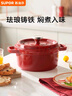 苏泊尔 SUPOR 珐琅锅汤锅24cm铸铁锅炖锅3.5L酒红ET24MF01-R  实拍图