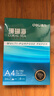 得力（deli）珊瑚海A4打印纸 70g500张单包复印纸 双面草稿纸 打印作业 书写绘画7362【销冠系列】 实拍图