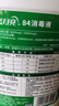 蓝月亮 84消毒液1.2kg*4瓶 地板玩具家居衣物消毒水杀菌率99.999% 实拍图