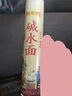 陈克明挂面碱水面粗食用家用热干面手工碱水面条500g*5 实拍图