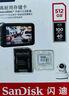 闪迪（SanDisk）512GB TF（MicroSD）4K内存卡 行车记录仪 监控摄像头专用 40,000小时录制 重复读写高耐用存储卡 实拍图