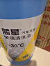 蓝星汽车防冻玻璃水-30度 2L*2瓶 去油膜强力去污挡风雨刮水四季通用 实拍图