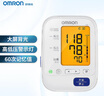 欧姆龙（OMRON）电子血压计血压仪老人家用大屏背光款测血压器测量医用高精准U30 实拍图
