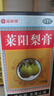 白云山小柴胡颗粒10袋+司邦得 莱阳梨膏150g 解表散热疏肝和胃食欲不振口苦咽干儿童感冒药冲剂退烧药咳嗽鼻塞流鼻涕头疼咽喉肿痛 新冠指南用药 实拍图