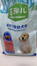 麦富迪 狗粮 藻趣儿通用全价犬粮小中大型犬泰迪柯基金毛拉布拉多 幼犬粮 2.5kg 实拍图