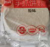 思念原味手抓饼3kg25片 馅饼儿童早餐半成品速食早点葱油饼 实拍图
