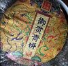 下关沱茶 茶叶普洱茶普洱生茶 易武茶区龙年御贡礼盒 357g/饼礼盒  中秋节 实拍图