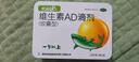 星鲨维生素AD滴剂（胶囊型）48粒  1岁以上  维生素ad婴儿 小鱼ad 可用于预防和治疗维生素A及D3缺乏症不含维生素e 实拍图