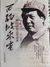西柏坡来电：新中国从这里走来 实拍图