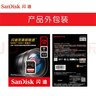 闪迪（SanDisk）256GB SD内存卡 4K V30 U3 C10 相机存储卡 读速200MB/s 写速140MB/s 微单/单反相机内存卡 实拍图