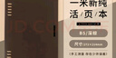 【全网低价】国誉(KOKUYO)一米新纯B5活页本办公笔记本子活页纸可替换附索引页 40张 红色 WSG-RUSP11R 实拍图