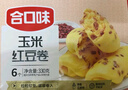 合口味杂粮红豆玉米卷330g*3袋 18个 儿童早餐玉米和面宝宝主食营养纤维 实拍图