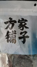 方家铺子中华老字号 短海带头120g 精选海带头根部10cm 特厚叶片 凉拌煲汤 实拍图