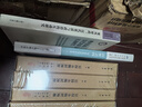 山林之间：乌梁海部落史研究 实拍图
