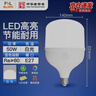 佛山照明（FSL）LED节能灯泡T140柱形泡50W白光6500k大螺口E27大功率物业商用工厂照明 实拍图