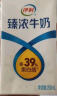 伊利臻浓牛奶 250ml*20盒/箱 多39%蛋白质 咖啡搭档 礼盒装 实拍图