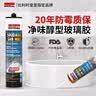 速的奥（SOUDAL）32色哑光CR防霉抗菌美容玻璃胶门窗厨卫衣柜踢脚线密封 哑光·A816·FDA食品级·强效防霉 比利时皇室指定品牌 实拍图