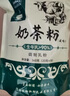 哈纳斯乳业（HANAS）新疆阿勒泰奶茶奶茶粉速溶袋装奶茶粉牛乳茶早餐冲饮0蔗糖 奶茶粉原味+甜味 实拍图