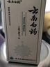 [云南白药]云南白药 4g 6瓶装 实拍图