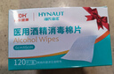 海氏海诺75%医用消毒湿巾棉片 酒精棉片 120片装 6*6cm 实拍图