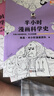 半小时漫画科学史系列（全三册）（从地心说到相对论，半小时读懂人类如何从蒙昧走向理性。新老版随机发货 实拍图