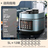 美的（Midea）【国家补贴】浓香电压力锅0涂层钢胆高压锅5L双胆智能预约家用触控煲汤煮饭饭煲552N自动排气4-6人 实拍图