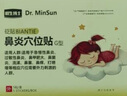 明生博士儿童鼻炎医用穴位磁疗贴急慢性鼻炎砭贴鼻塞通气鼻痒鼻窦炎 3盒【调理中度鼻炎】 实拍图