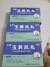 立效玉屏风丸6g*6袋/盒  固表  止汗  益气 3盒装 实拍图