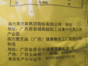 南方黑芝麻无糖黑芝麻糊1000g/袋 家庭早餐必备 【新老包装随机发货】 实拍图