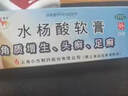 [信龙]水杨酸软膏 5%*20g 1盒装 鸡眼膏去i根肉刺药膏无痛脱落连根拔非贴成人去刺猴跖疣老茧脚鸡眼去除特新效期药去疣 皮肤增厚疼痛15年小鸡眼 实拍图