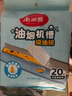 美丽雅油烟机吸油纸棉条加厚20条装90cm*10cm油槽通用升级覆膜防油垫纸 实拍图
