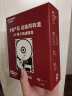 HIKVISION海康威视 希捷 6TB监控硬盘 希捷硬盘 6TB硬盘 录像机专用监控硬盘 电脑主机硬盘6T  实拍图