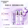 自然堂凝时鲜颜洁水乳礼盒（洗面奶+水+乳)淡纹细肤提亮润泽 礼物 实拍图