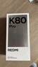 小米 REDMI K80 国家补贴 第三代骁龙 8 6550mAh大电池 澎湃OS 雪岩白 12GB+256GB 红米5G手机 实拍图