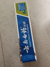云南白药【采销推荐】经典薄荷护龈牙膏 改善牙龈问题 祛牙垢清新口气210g 实拍图