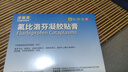 原研进口 泽普思  氟比洛芬凝胶贴膏40mg*6贴（10盒装） 实拍图
