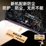 VEZO适用苹果13防窥钢化膜iPhone13pro手机膜防偷窥防摔抗指纹全屏覆盖高清隐私保护膜无尘仓秒贴max 2套【加强升级高清膜】强抗指纹丨听筒防尘丨全屏覆盖 iPhone13/13Pro通用 实拍图