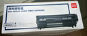 得力（deli）2612A硒鼓易加粉 12A打印机硒鼓 适用HP1020plus M1005 1010 1012 1015 3050 M1319f 2支装 实拍图