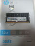 惠普（HP）32GB DDR5 5600频率 笔记本内存条 X1系列(C46)原厂颗粒 AI电脑配件 助力黑神话悟空 实拍图