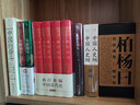柏杨曰 资治通鉴精华版(全3册) 实拍图