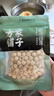 方家铺子 湘潭磨皮通芯白莲子100g*3袋 甜汤百合桂圆银耳羹配料 实拍图